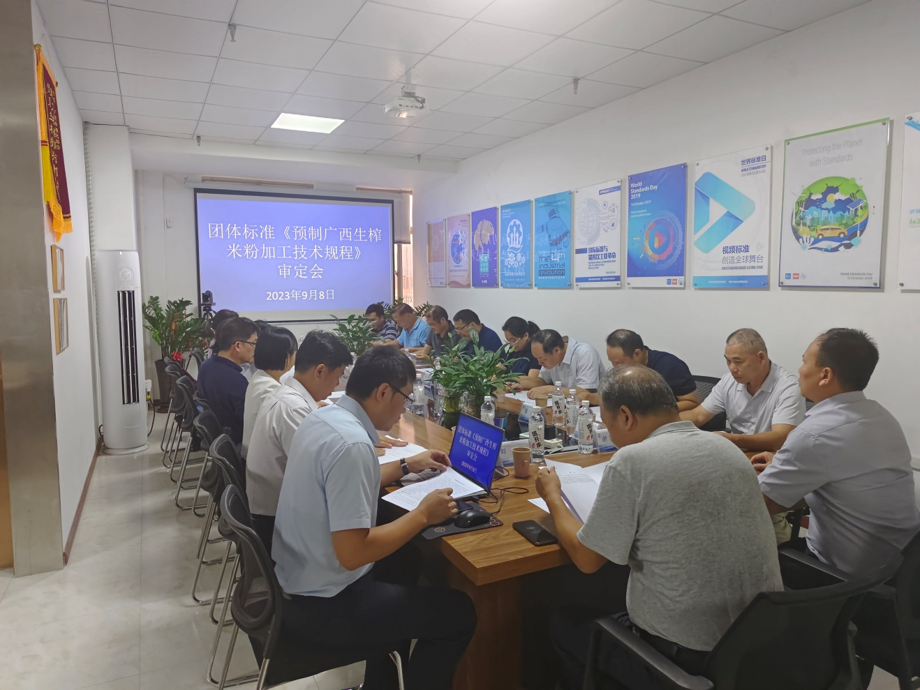 团体标准《预制广西生榨米粉加工技术规程》通过专家审定现场图片2.png