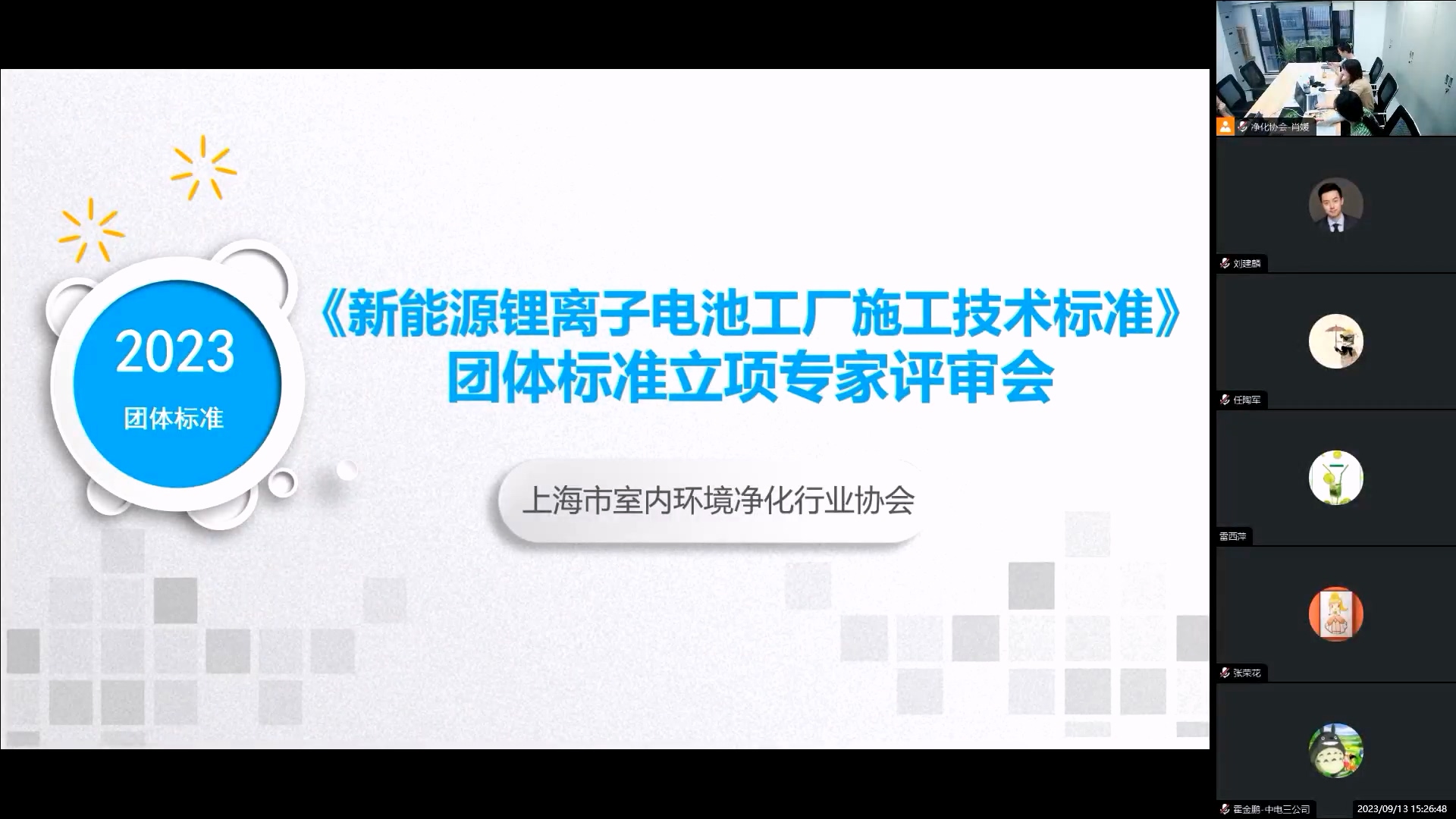 会头.jpg