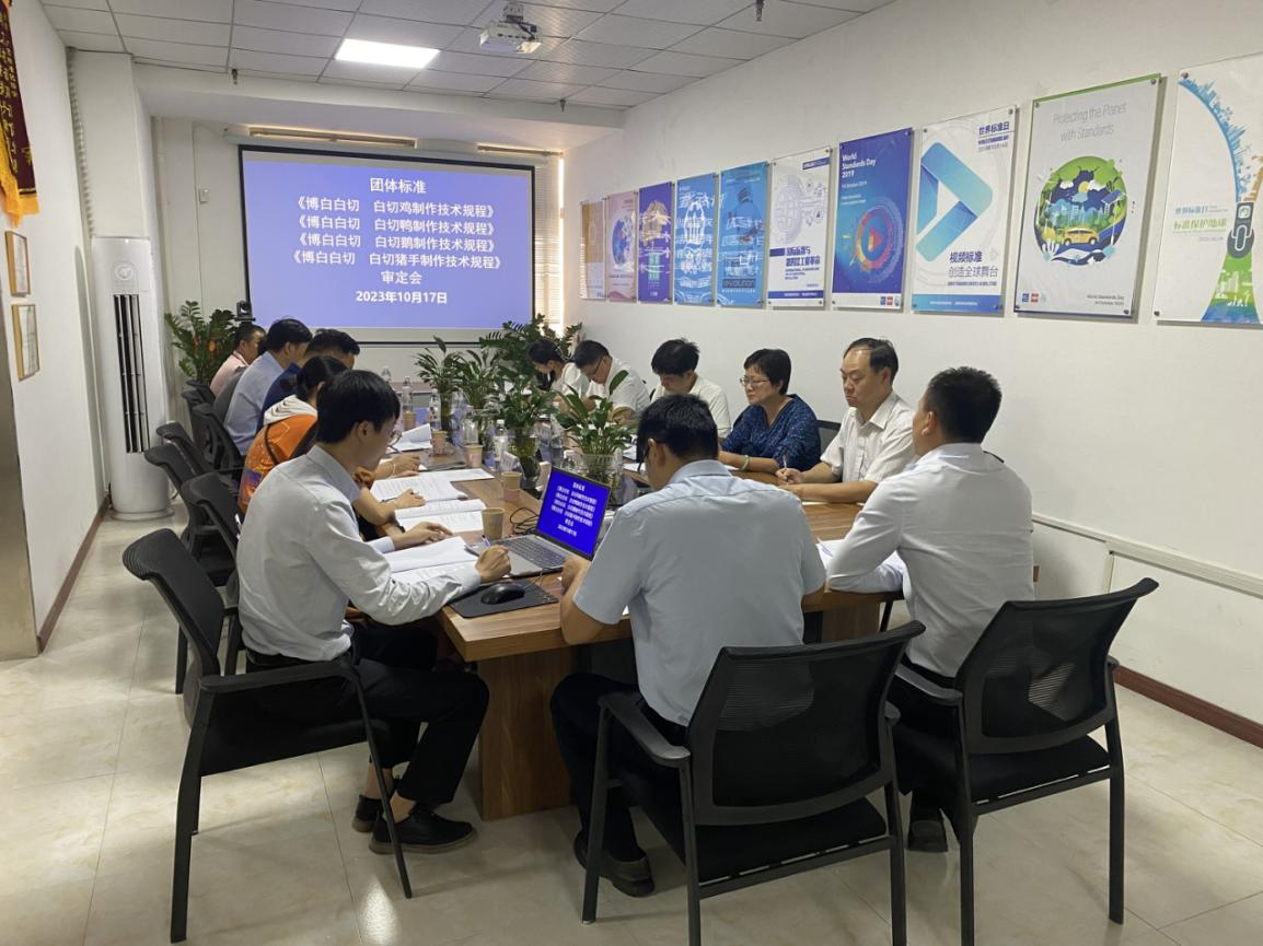 《博白白切 白切鸡制作技术规程》等4项团体标准通过专家审定图片1.png
