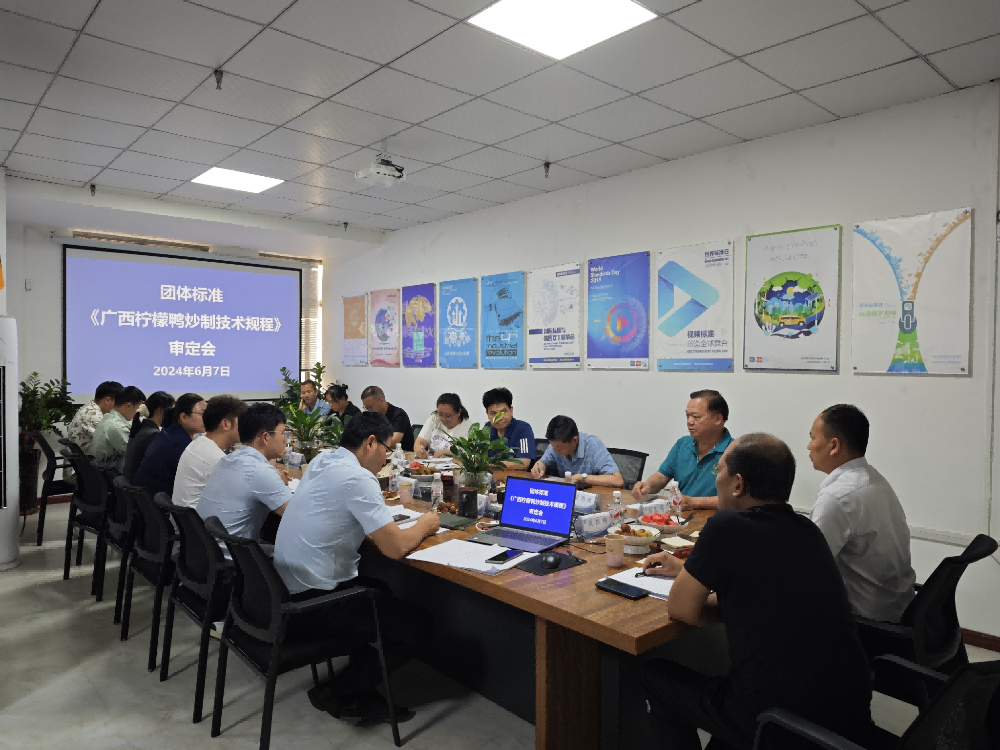 团体标准《广西柠檬鸭炒制技术规程》 通过专家审定2.png