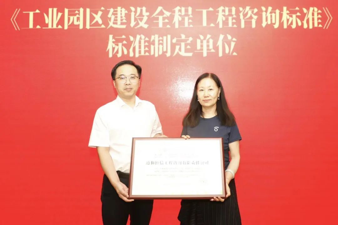 道和博信 参编单位大.png